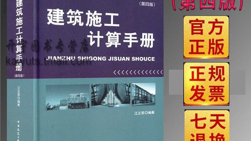 园林工程税金计算：关键步骤与注意事项**